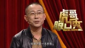 于强最新爆料虎哥,于强揭露惊人内幕，行业风云再起