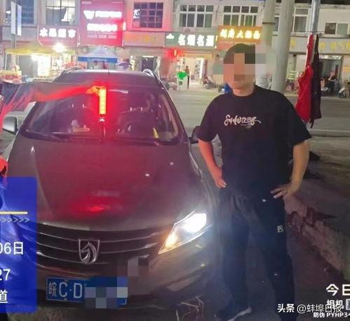 蚌埠爆料交警事件视频最新,真相与争议交织