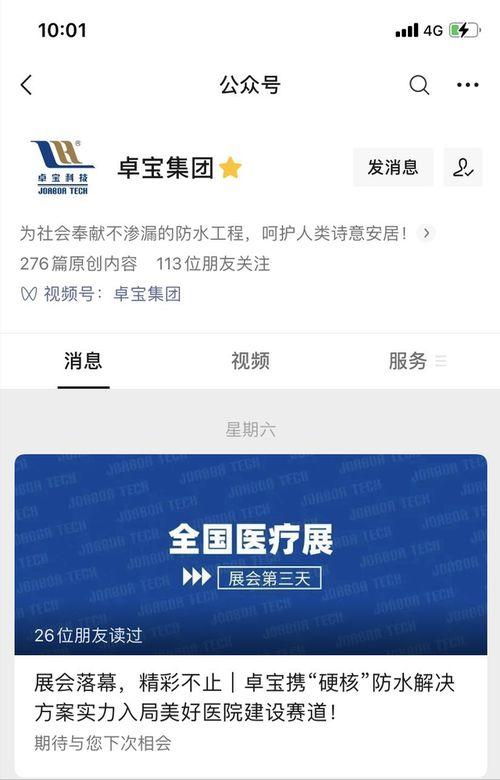 寻找卓宝最新爆料视频,独家爆料视频大揭秘！