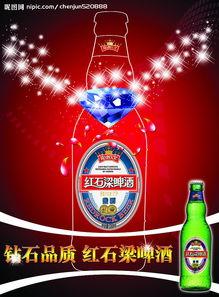 啤酒最新爆料广告图片