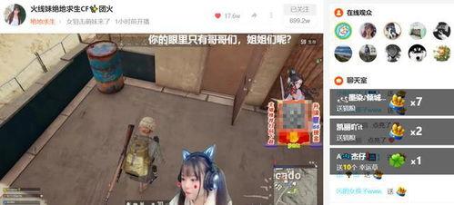 火线妹最新爆料,揭秘游戏界幕后风云