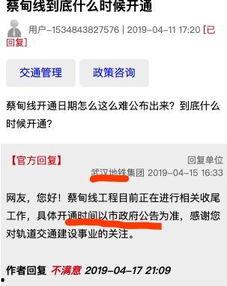 最新地铁爆料消息今天开通,畅享便捷出行新体验